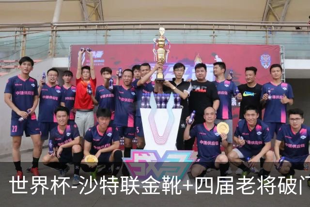世界杯-沙特联金靴+四届老将破门 十人墨西哥2-0九人南非
